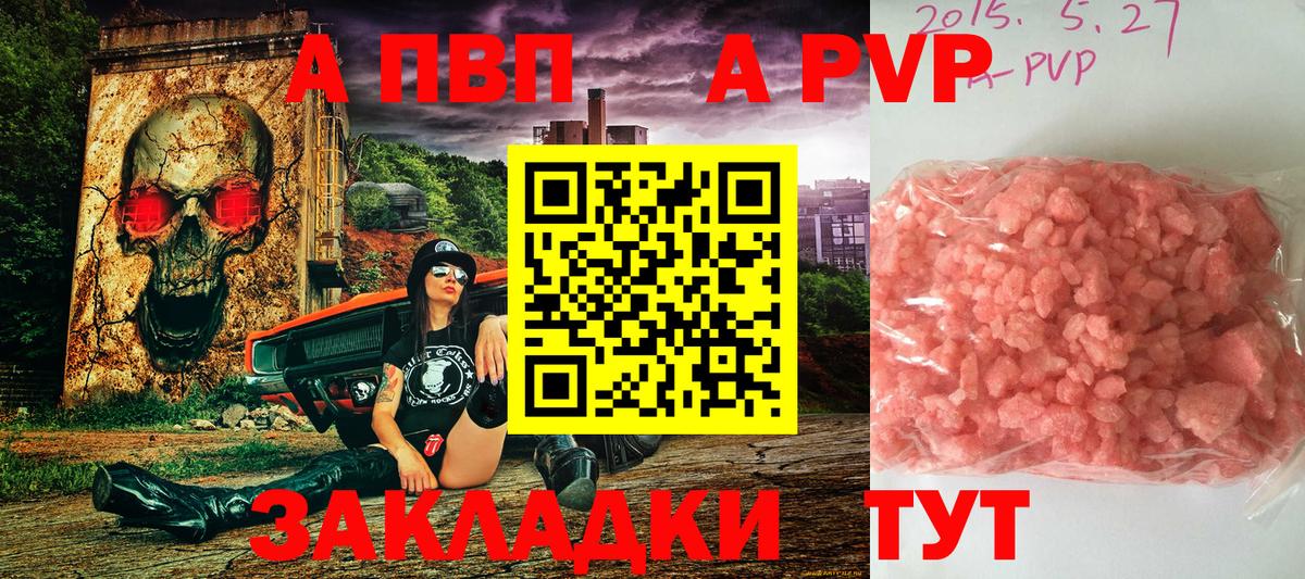 A-PVP VHQ  Alpha-PVP кристаллы  Alfa_PVP СК КРИС  Миллерово 
