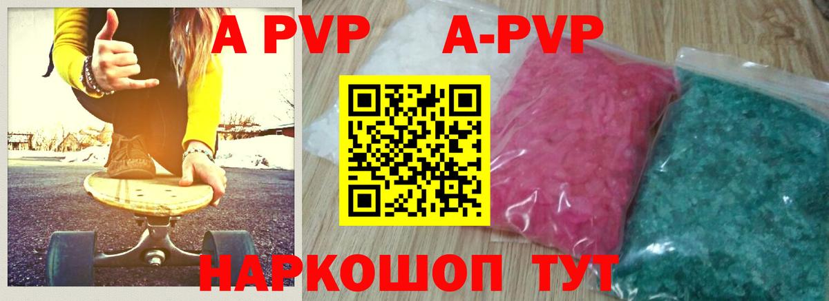 Миллерово  A PVP VHQ  Альфа ПВП Crystall  Вход с VPN 