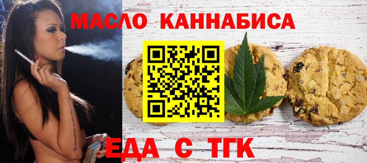 Cannafood конопля  Миллерово 