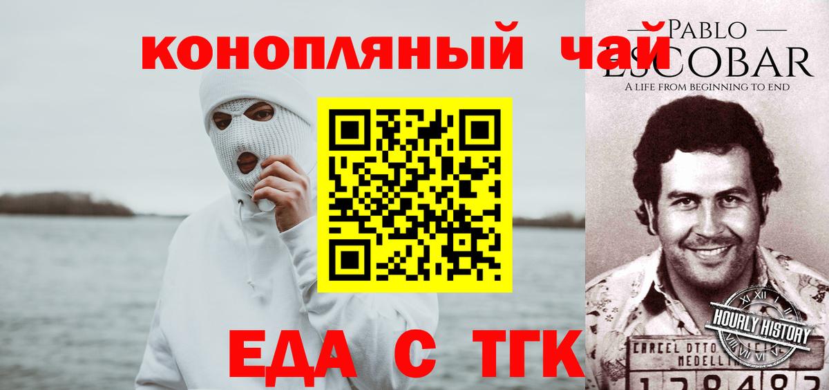 Миллерово  Canna-Cookies конопля  Вход с VPN 