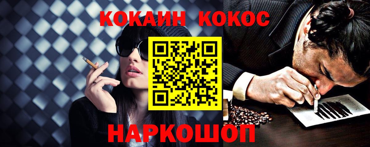 Кокаин Колумбийский  КОКАИН  Миллерово  Cocaine 99% 