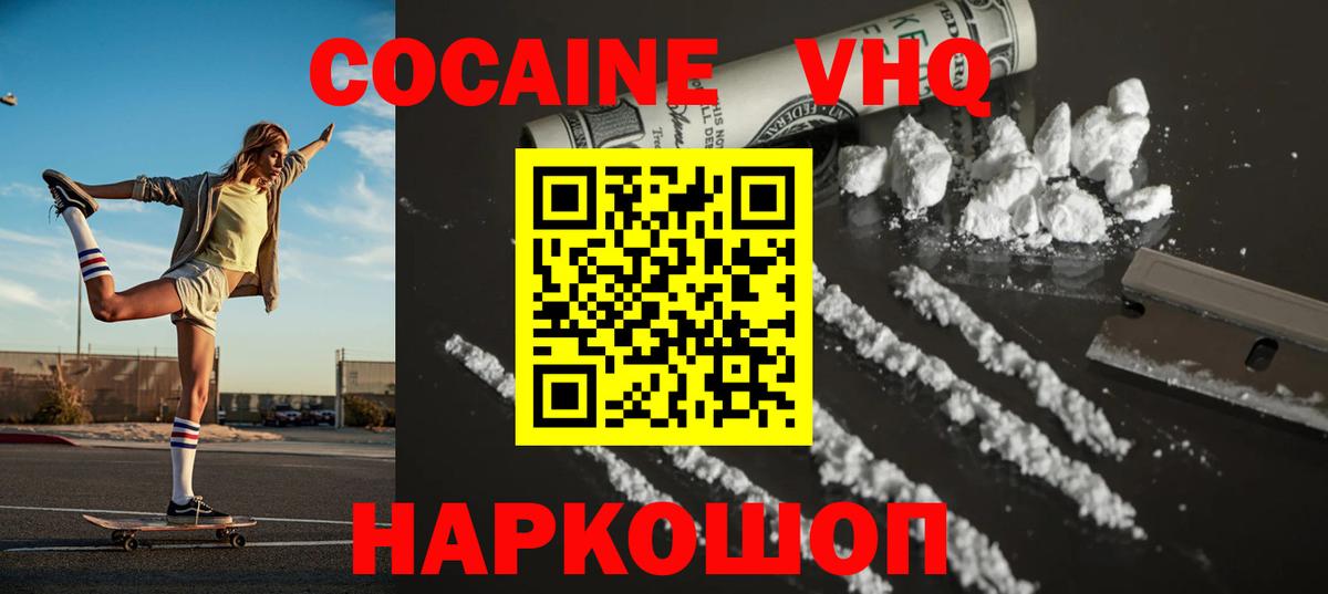 Cocaine Колумбийский Миллерово