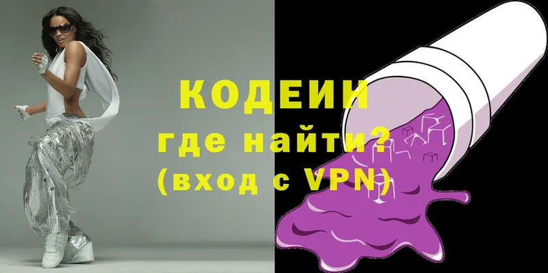 ОМГ ОМГ ССЫЛКА  Миллерово  Кодеин Purple Drank 