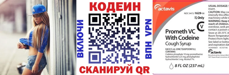 Кодеин Purple Drank  как найти наркотики  Миллерово 