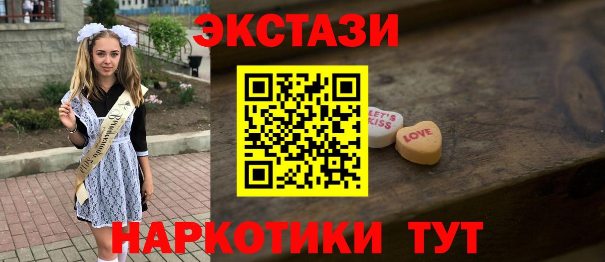 Ecstasy  Миллерово  ЭКСТАЗИ 99% 