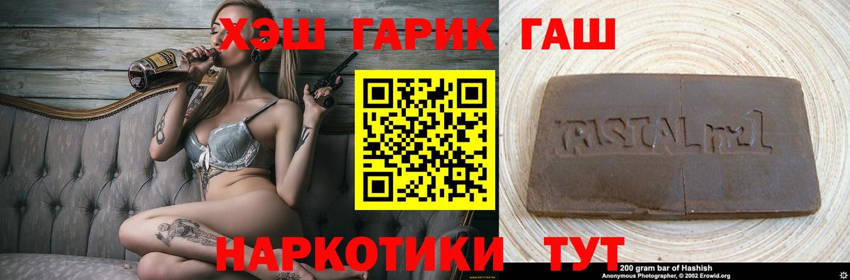 Гашиш hashish  Миллерово  наркотики  Гашиш 40% ТГК 