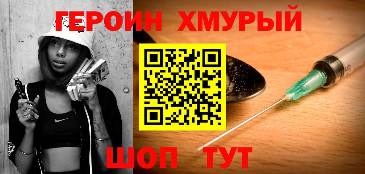 Миллерово  ГЕРОИН VHQ  Вход с VPN 
