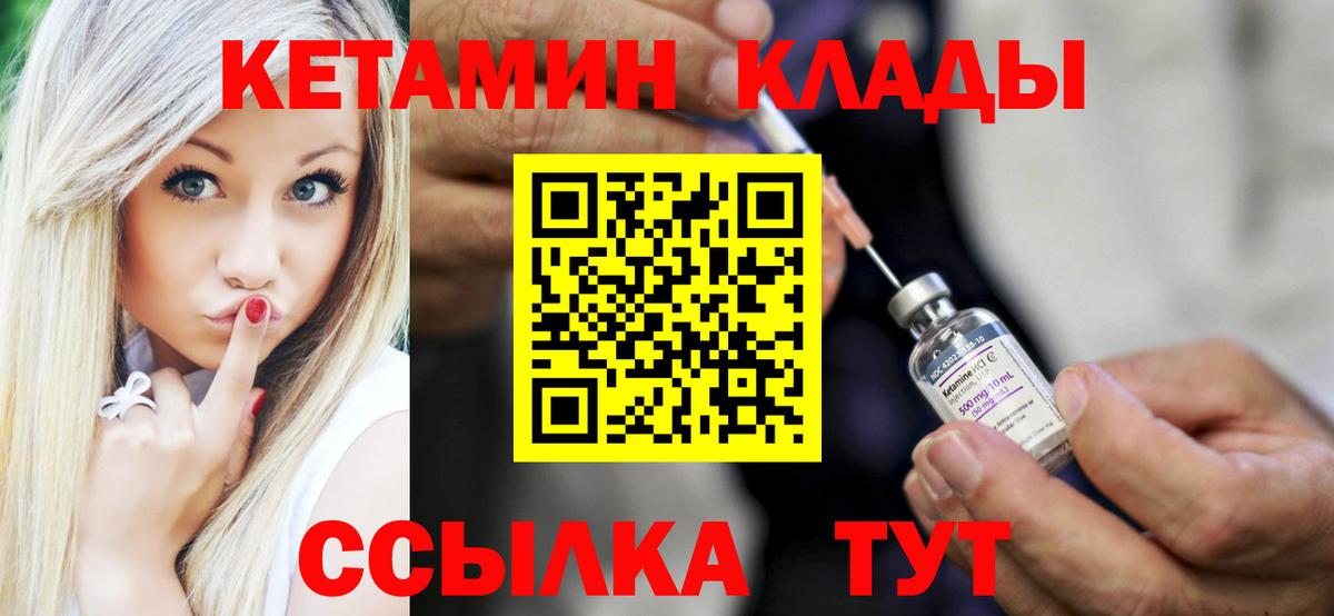 КЕТАМИН ketamine  Миллерово  Кетамин VHQ 