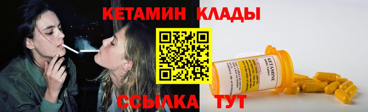 Миллерово  Кетамин ketamine  Вход с VPN 