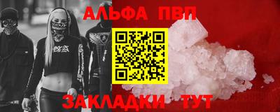 ALPHA-PVP Донецк