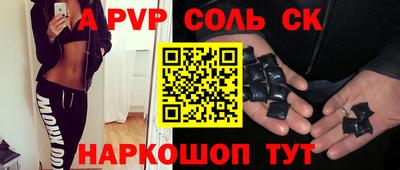 ALPHA-PVP Донецк