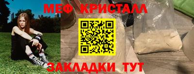 меф VHQ Балаково