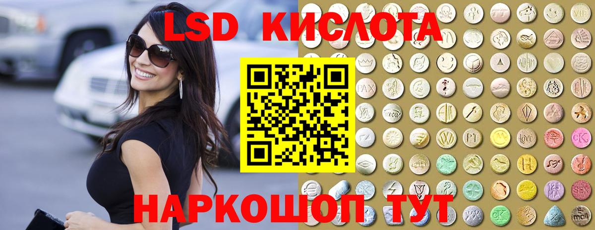 ЛСД экстази ecstasy  Миллерово  LSD-25 экстази  ЛСД экстази ecstasy 