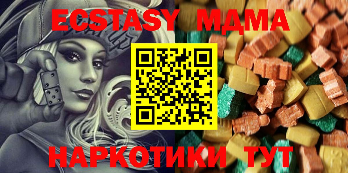 MDMA crystal  МДМА молли  Вход с VPN  Миллерово 