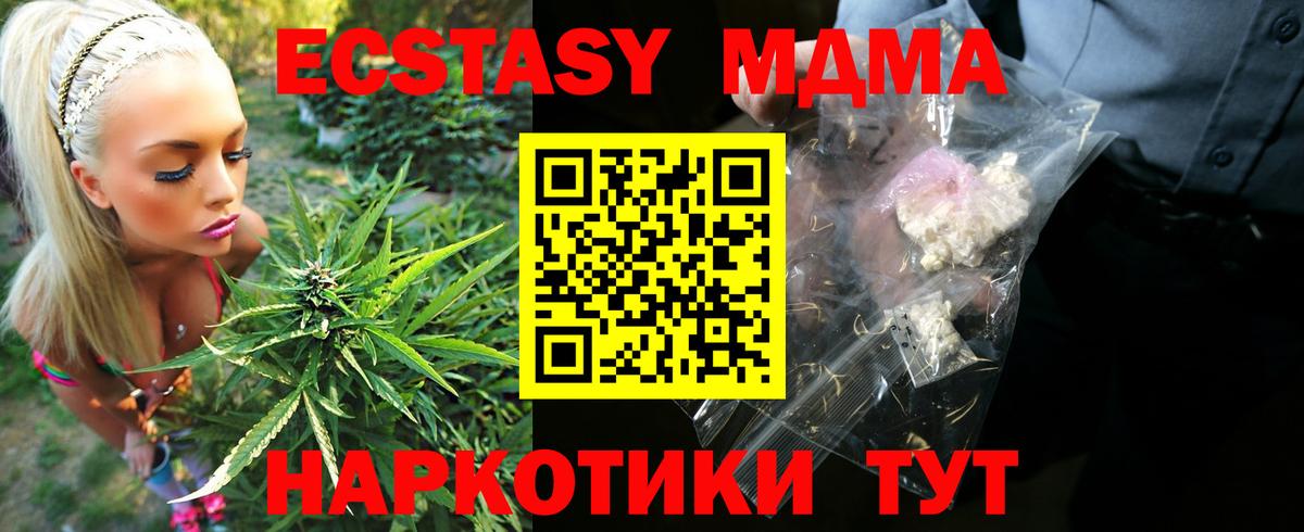Миллерово  МДМА  ГАШ  Вейп ТГК  Ляпка  Марихуана  Альфа-ПВП  Вход с VPN  Меф 
