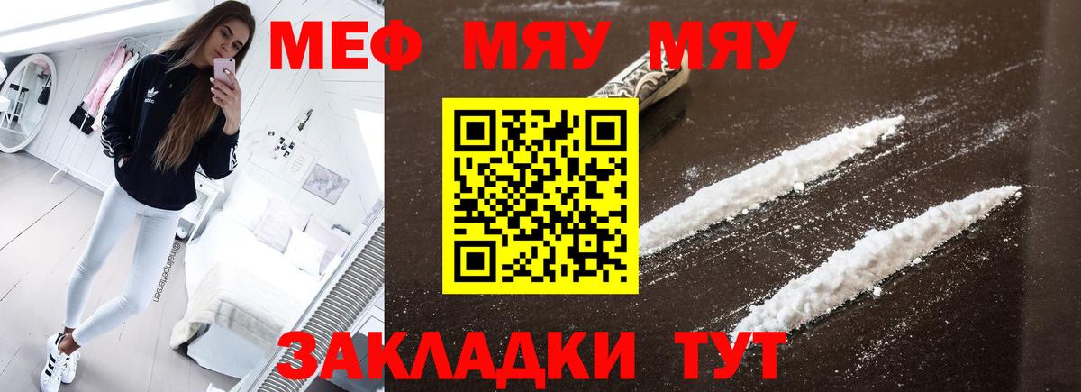 Мефедрон VHQ  Меф мука  Вход с VPN  Миллерово 