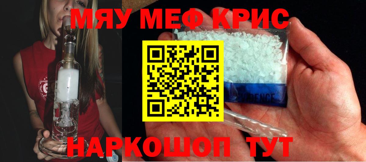 МЯУ-МЯУ  МЕФ  Меф VHQ  Миллерово  Мефедрон мяу мяу 