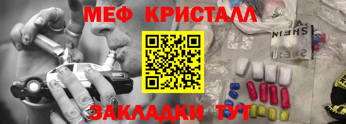 Мефедрон Миллерово