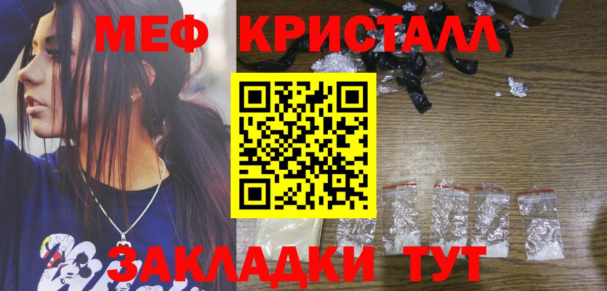 Меф кристаллы Миллерово