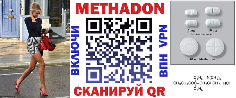 МЕТАДОН белоснежный  Миллерово 