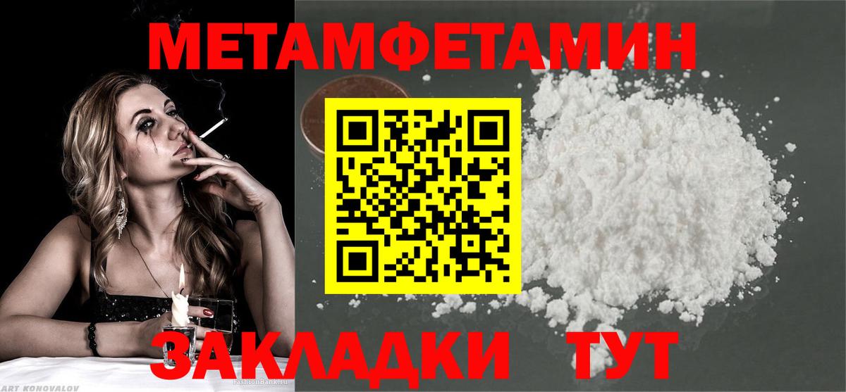 Метамфетамин Декстрометамфетамин 99.9% Миллерово