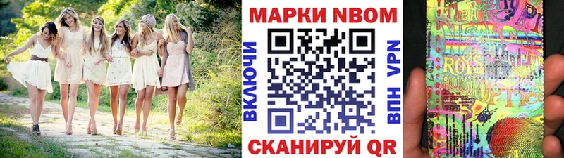 Марки 25I-NBOMe 1,5мг  Миллерово 