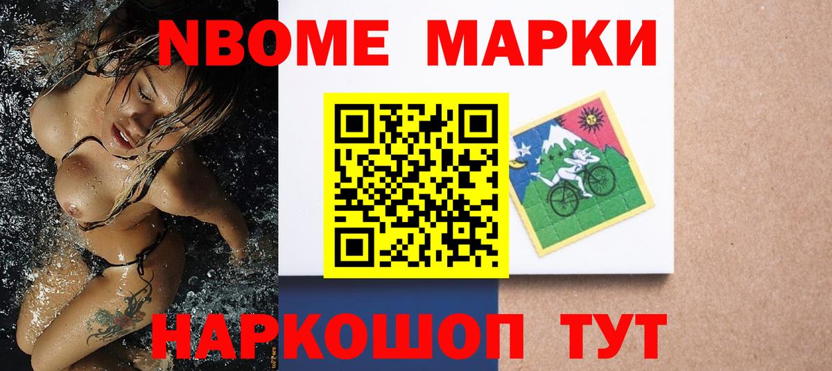 Наркотические марки  Марки NBOMe 1,5мг  купить наркоту  Марки NBOMe 1,5мг  Миллерово 