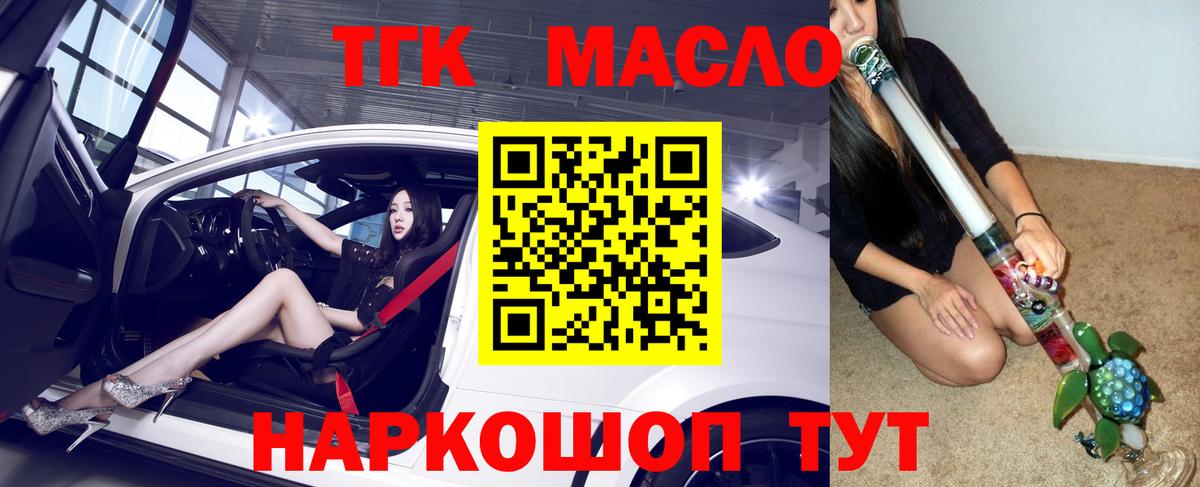 ТГК вейп  Миллерово 