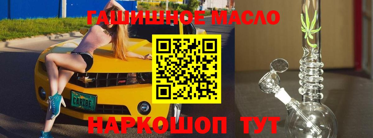 купить   Вход с VPN  Миллерово  ТГК концентрат 