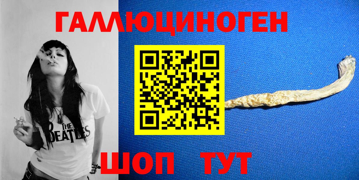 Псилоцибиновые грибы ЛСД Миллерово