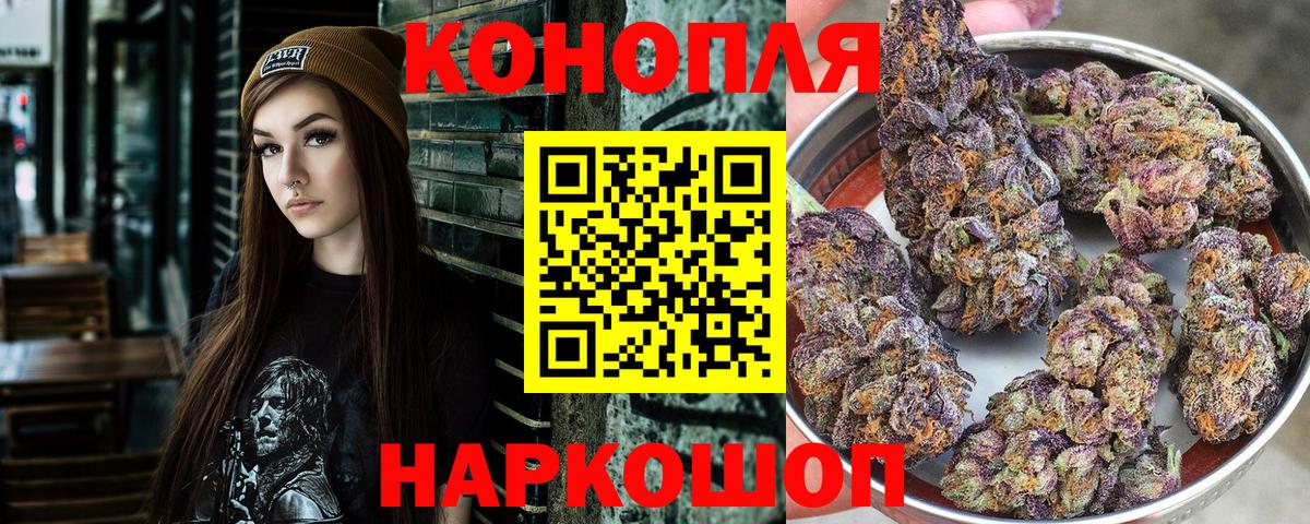 Каннабис THC 21% Миллерово